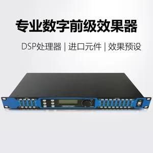 前级效果器数字音频处理器音箱管理器音响效果器数字分频器