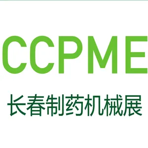 2018年第11届中国长春制药机械及包装设备展