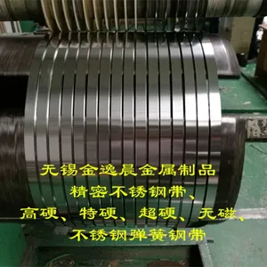 301EH不锈钢带江苏无锡苏州常州昆山浙江台州上海安徽宁国福建等地报价