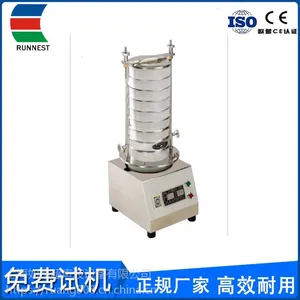 标准筛 粉末分样筛 上海Runnest 厂家直销 RA200