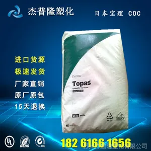 DURANEX COC/日本宝理/5013LS-01 光学透明耐腐蚀coc
