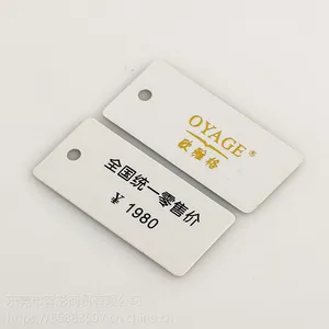 服装吊牌定做白卡纸吊牌定制厂家直销智彤印刷