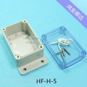 鸿发顺达ABS全新料138*68*50mm塑料防水盒 IP65防护等级电源外壳锂电池防水壳