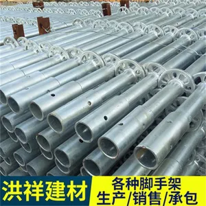 脚手架定制盘扣式脚手架 承插型 圆盘式 河北洪祥建筑