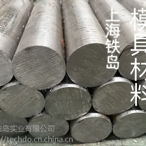 3Cr2W8V钢热处理|3Cr2W8V钢热处理工艺|3Cr2W8V模具钢|3Cr2W8V热锻模具钢