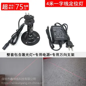 裁剪专用一字线激光定位灯 木工用一字激光器 红外线镭射定位灯 KYL635N5-1030