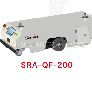 斯锐奇200-1500KG级潜伏式AGV SRA-QF-