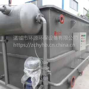 环源HY-QF固液分离污水处理设备平流式溶气气浮机