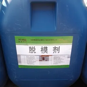 板材油性脱模剂 构件油性脱模剂