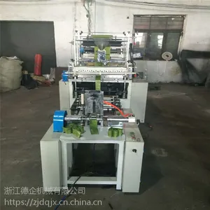供应浙江德企500型八折连卷宠物垃圾袋制袋机