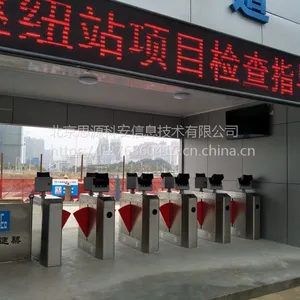 河南郑州建筑工地实名制系统