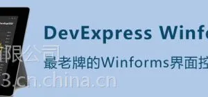 DevExpress WinForms Subscription购买|正版|软件|代理商|销售|采购