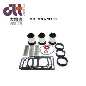 里其乐VC100真空泵维修包/保养配件、真空泵叶片、油雾分离器