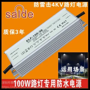 赛尔得LED开关电源100W恒流工矿灯电源