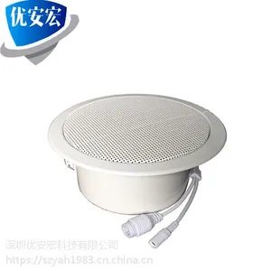 优安宏网络吸顶喇叭ip有源吸顶喇叭NA743