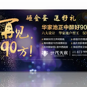 广告制作-世茂天辰房地产
