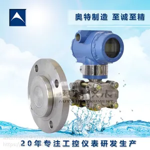奥特电容式压差差压压力变送器高稳定性数显气体液体压力密度液位