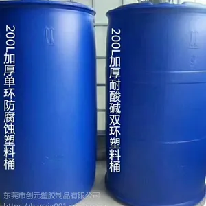 讷河HDPE危险包装200L|125L|160L|塑料桶厂家直销