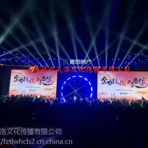 福州合唱台搭建公司合影台阶搭建安装租赁舞台***设备租赁