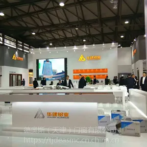 山东华建铝业(天津)断桥铝门窗销售中心