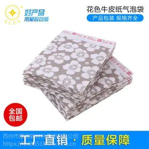 电商天猫专用可印刷花色牛皮纸气泡信封袋