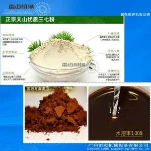 无污染封闭式超微破壁机率*** 三七-灵芝1000目以内超微细胞破壁机