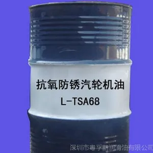 200升包邮长城A级汽轮机油L-TSA32 L-TSA46 L-TSA68