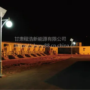 程浩供应太阳能路灯厂家6米太阳能路灯4米太阳能路灯