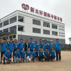 江西冻品批发交易市场