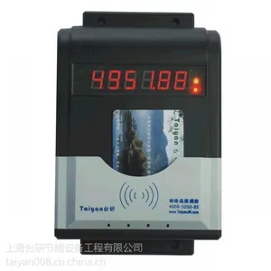 台研节能TCD802 分体水控机 联网脱机 计时计量 淋浴节水设备 校园一卡通
