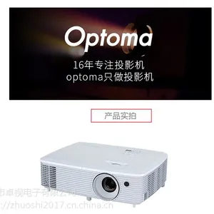 奥图码OWF6168投影仪家用商务办公中短焦投影机教育培训1080p高清