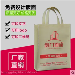广州袋诚标无纺布袋厂专业生产手提袋购物袋定做广告袋不织布袋