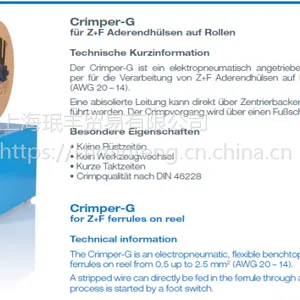专业销售原装德国Z+F品牌散装管型端子自动剥皮压接机Crimper-G