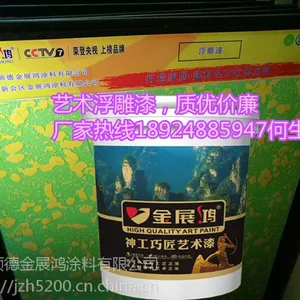 厂家直销净味360水性乳胶漆环保哑光耐擦洗立邦内墙涂料推荐_艺术漆开店赚钱