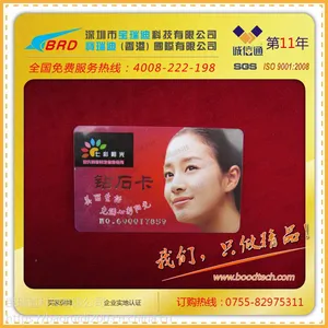 批量生产***VIP卡/会员磁卡/VIP金卡 印刷工艺齐全 厂家让利批发