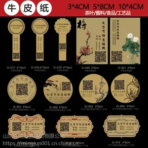 供应不干胶 及含有特殊防伪工艺的防伪标签、合格证等纸类印刷品