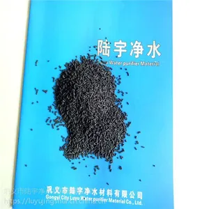 陆宇净水厂家活性炭的用途