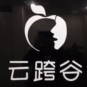 陕西云跨谷电子商务有限公司