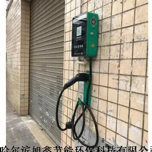 黑龙江哈尔滨电动汽车充电桩