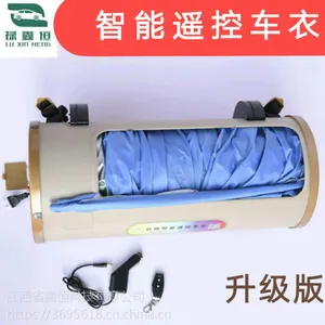 供应禄鑫恒三厢轿车智能车罩优质车衣