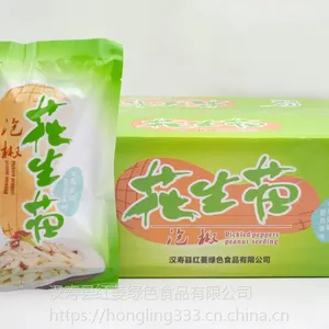 水声牌泡椒花生苗 湖南特产 酒店食材 烧烤食材 冷冻食口 袋包菜 20袋起批 厂家直供