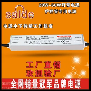 赛尔得超薄广告灯箱电源50WLED防水驱动电源