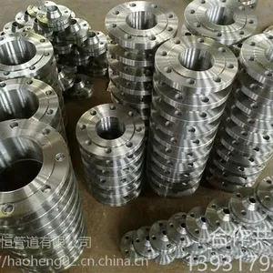 昊恒碳钢法兰厂家 DN15-DN2000标准