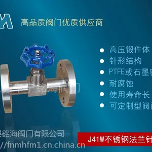 高压气体不锈钢针型阀J41W