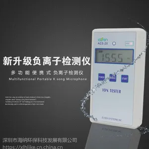 负离子眼镜检测仪AES-20 陶瓷木板矿石负离子浓度测量仪