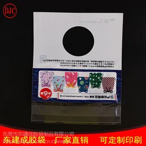东莞凤岗赠品包装袋大挂孔服饰袋定制塑料袋印刷logo透明自封袋礼品袋饰品袋