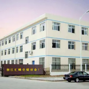 永康市汇峰仓储设备厂