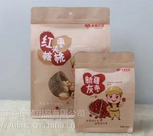 牛皮纸四边封袋定制款免费拿样牛皮纸坚果包装袋四边封干果包装袋