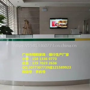 清远农商银行咨询填单台