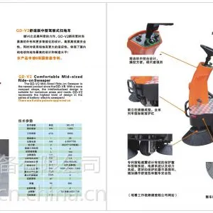驾驶式扫地车GDV2给保洁带来行业性的春天,节省的就是赚的